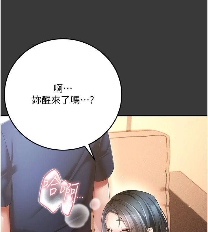 《伪纯爱变态》第16話-酒後的3P邀約