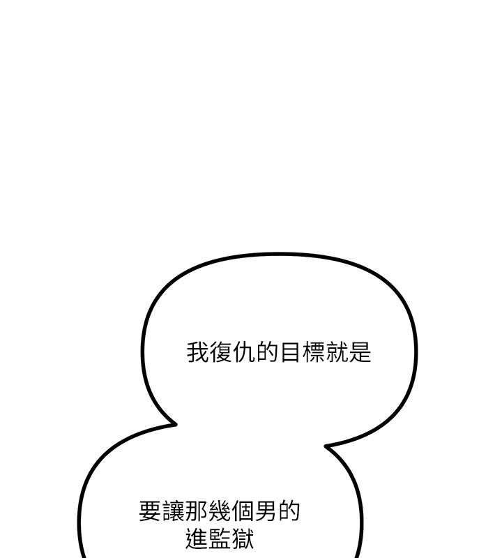 恶次人生第71話-想吃子祥的精液&hearts;