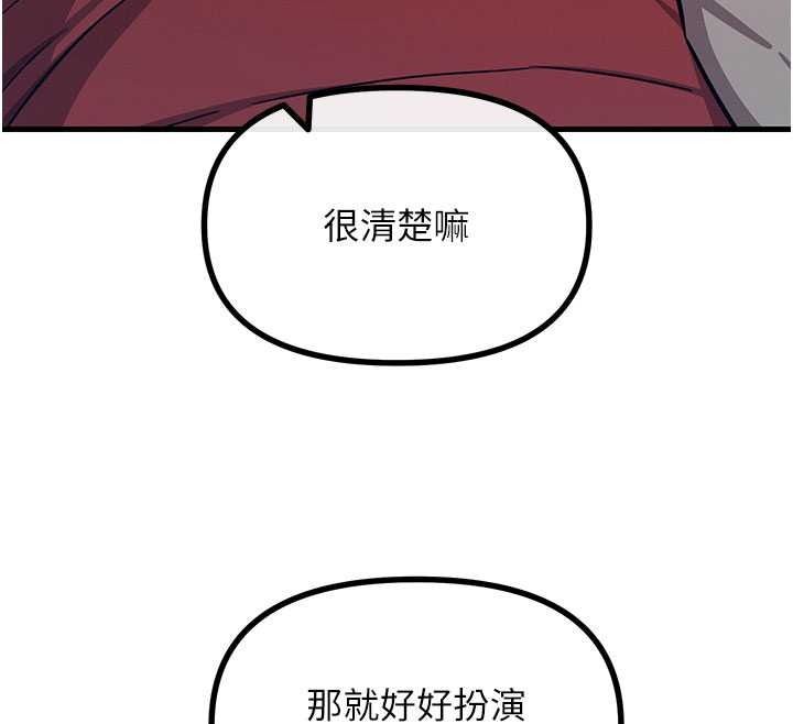 恶次人生第71話-想吃子祥的精液&hearts;