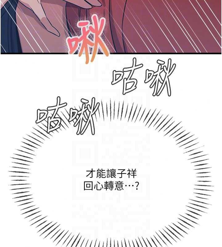 惡次人生第71話-想吃子祥的精液&hearts;