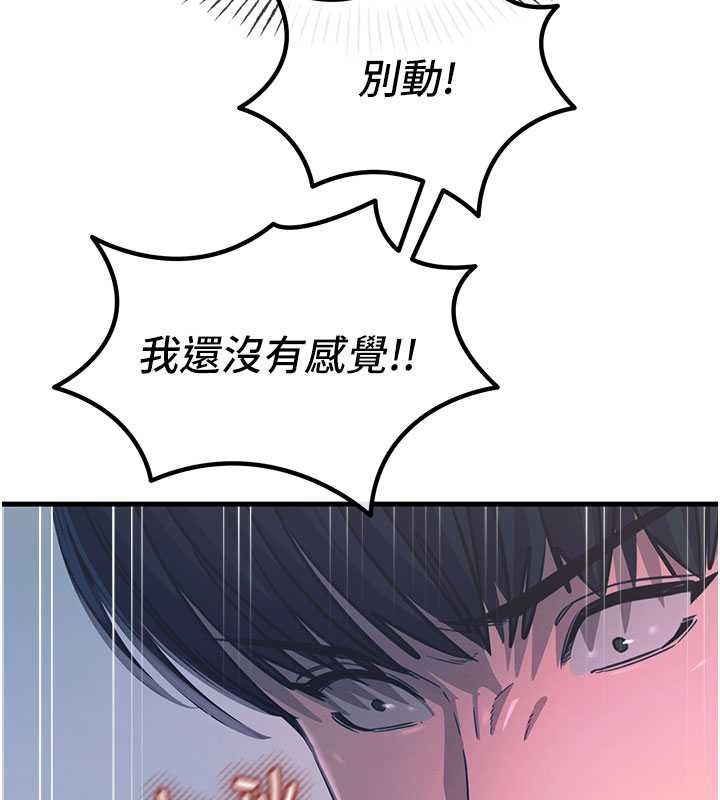 恶次人生第71話-想吃子祥的精液&hearts;