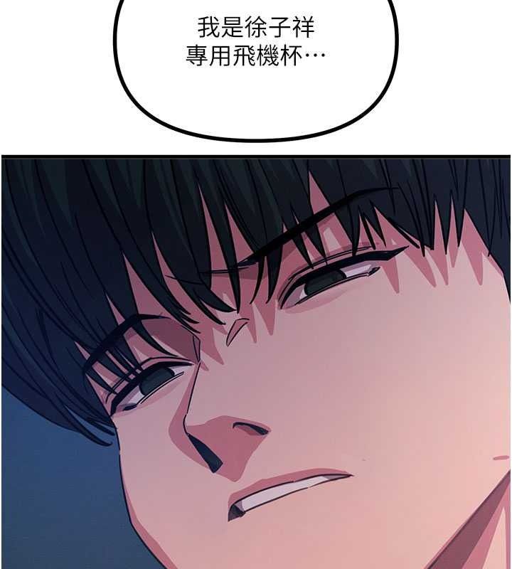 恶次人生第71話-想吃子祥的精液&hearts;
