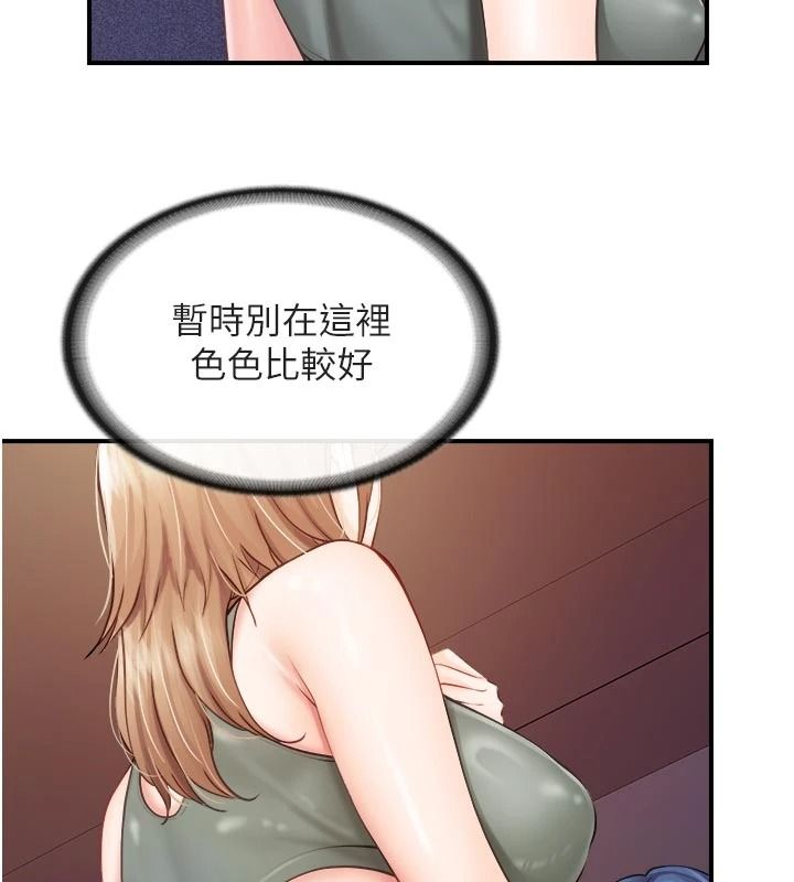报告女班长:一根突起第68話-養眼的大肌肌