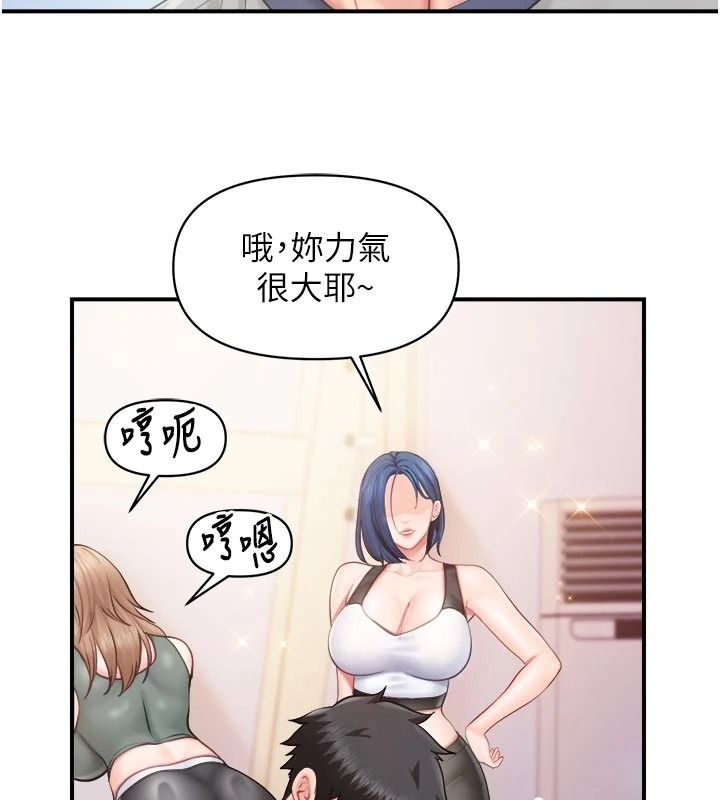 報告女班長:一根突起第68話-養眼的大肌肌
