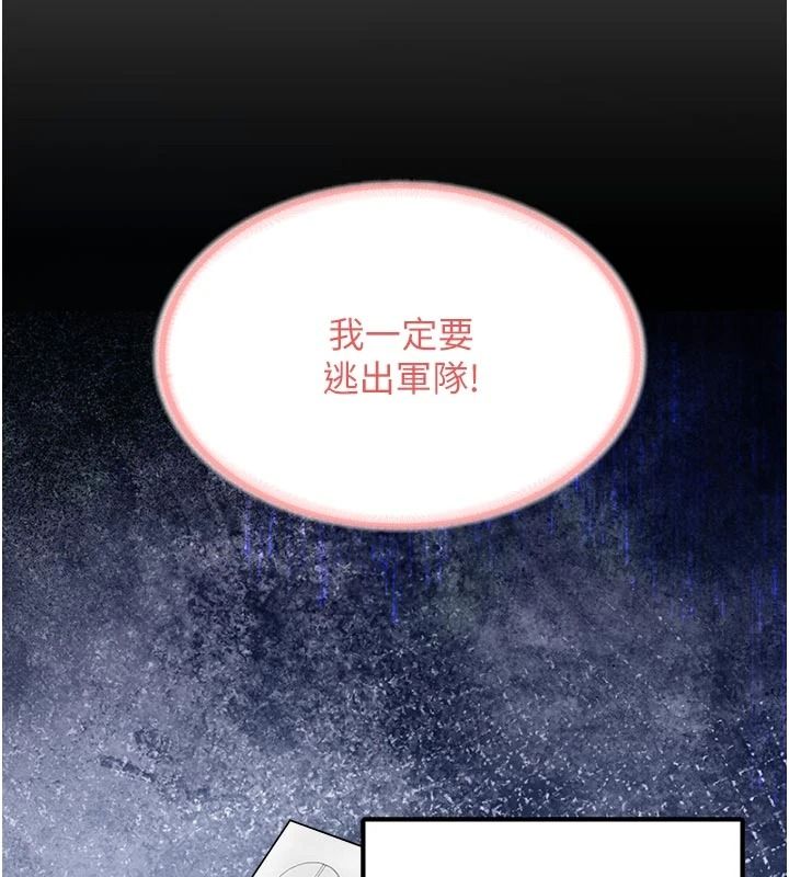 報告女班長:一根突起第68話-養眼的大肌肌