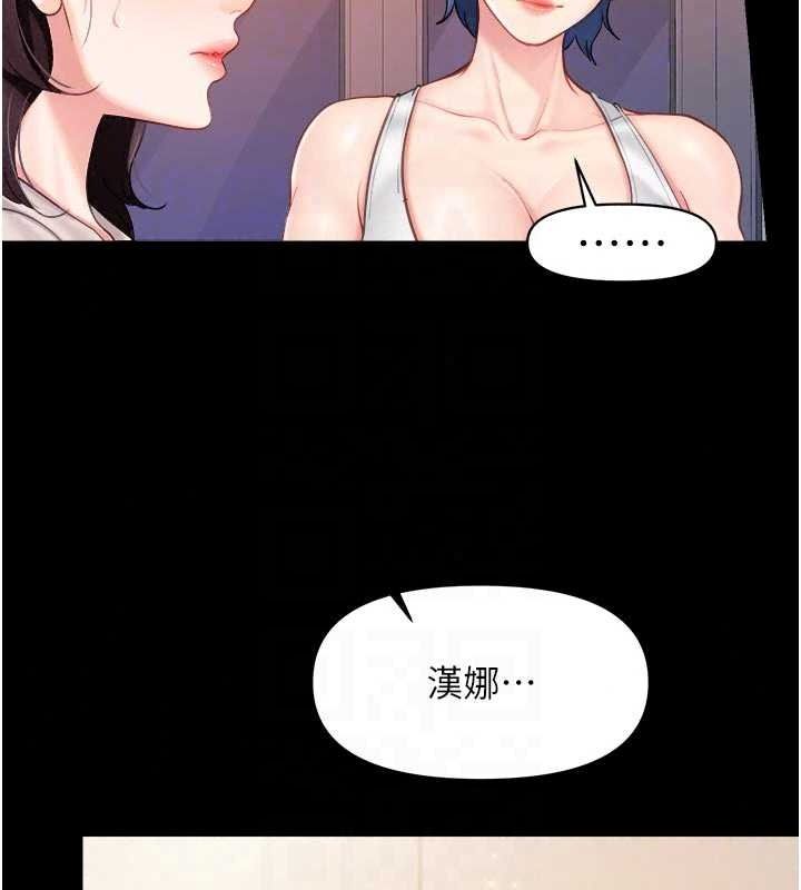 報告女班長:一根突起第68話-養眼的大肌肌