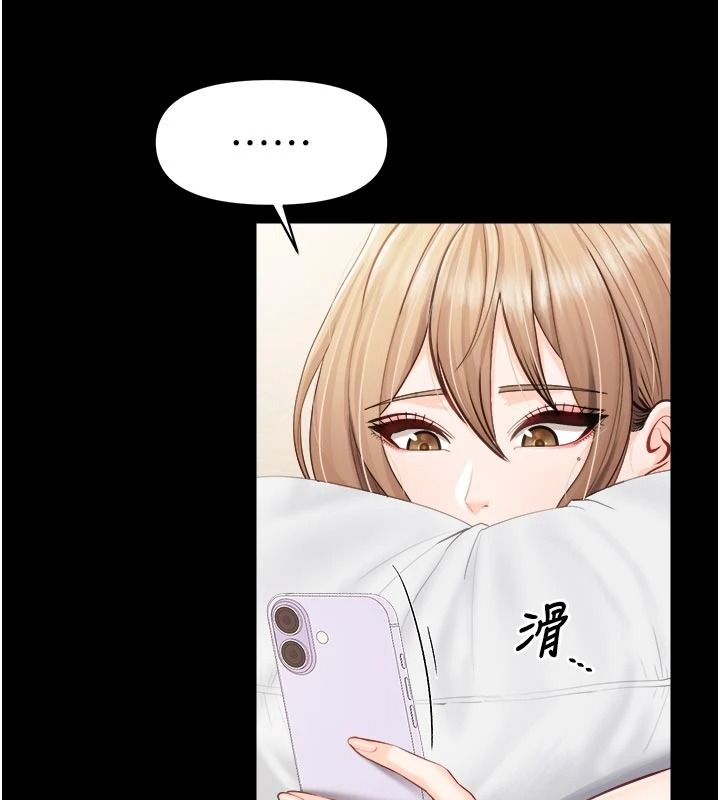 报告女班长:一根突起第68話-養眼的大肌肌