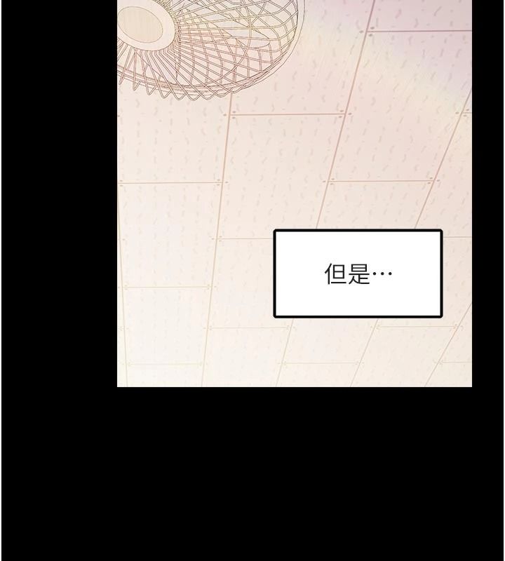 报告女班长:一根突起第68話-養眼的大肌肌