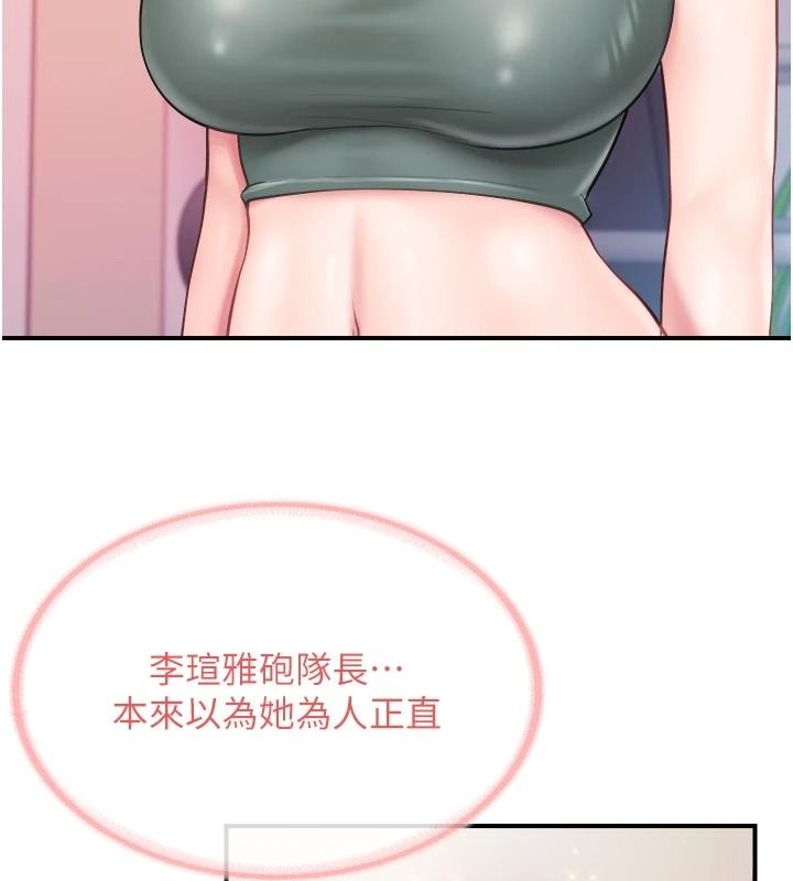 報告女班長:一根突起第68話-養眼的大肌肌