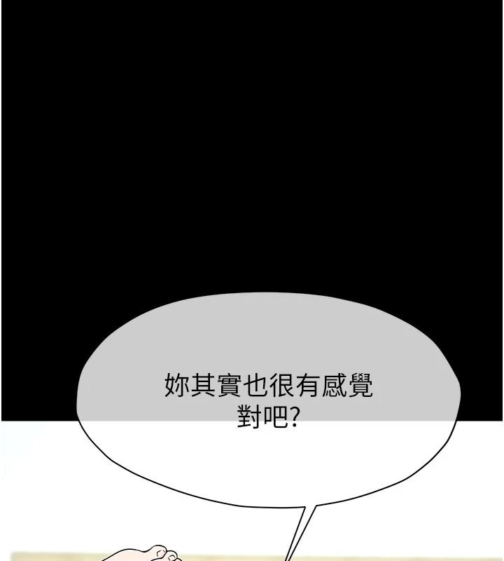 屍變家園:以身相許第59話-被巨鵰征服