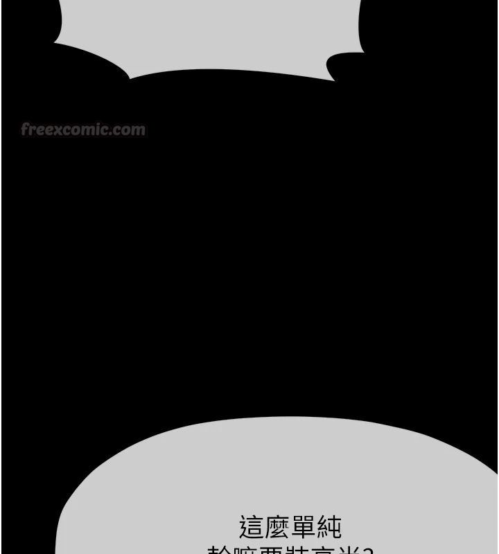 《尸变家园:以身相许》第59話-被巨鵰征服