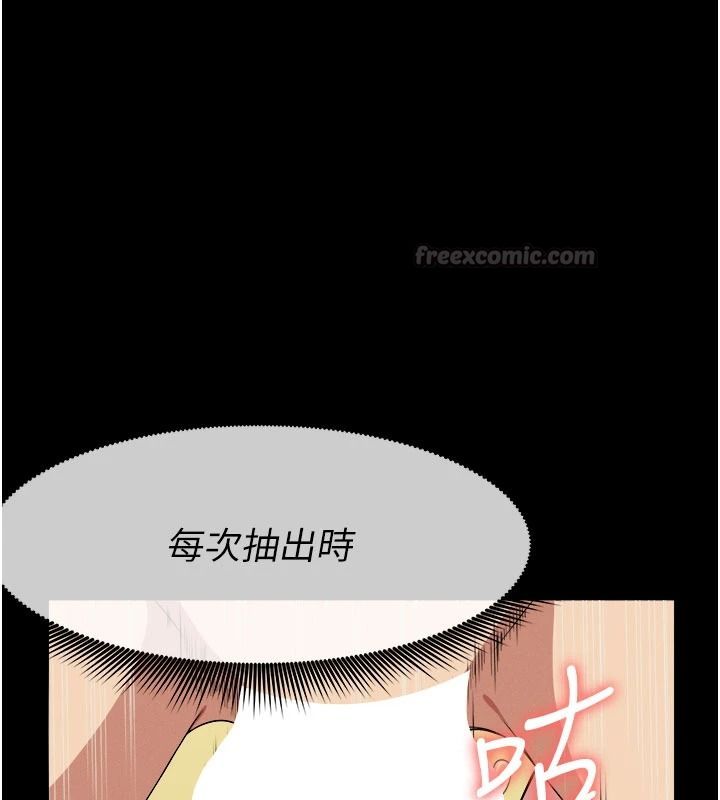 《尸变家园:以身相许》第59話-被巨鵰征服