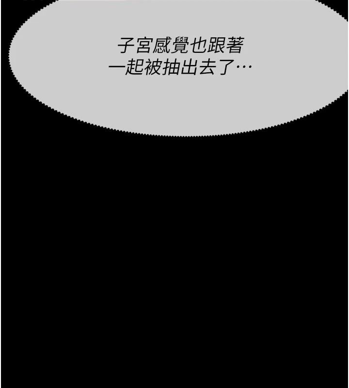 《尸变家园:以身相许》第59話-被巨鵰征服