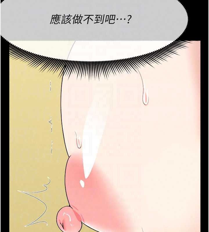 尸变家园:以身相许第59話-被巨鵰征服