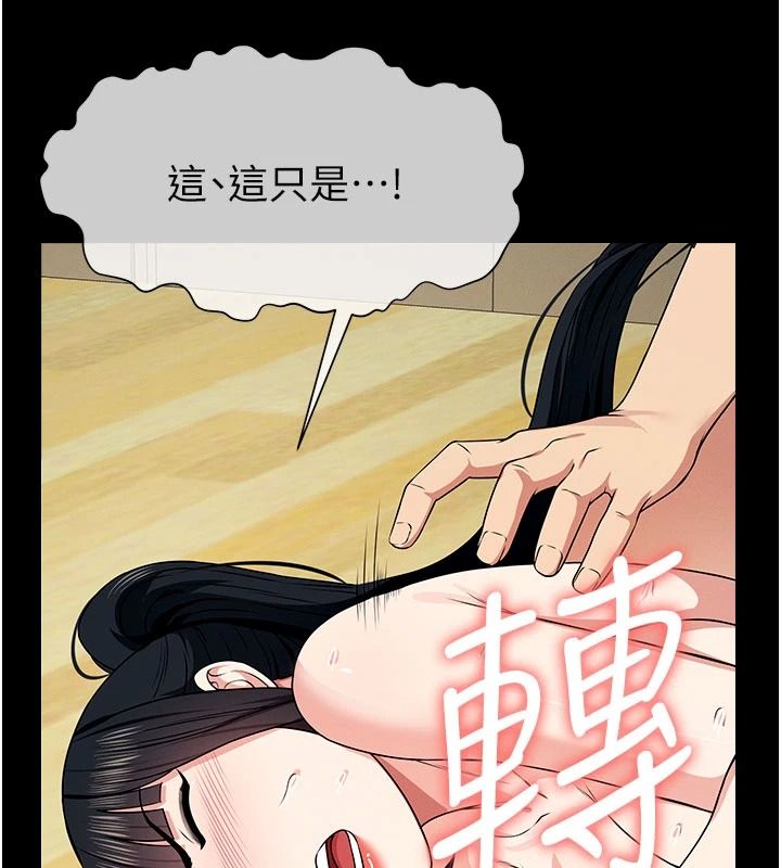 屍變家園:以身相許第59話-被巨鵰征服