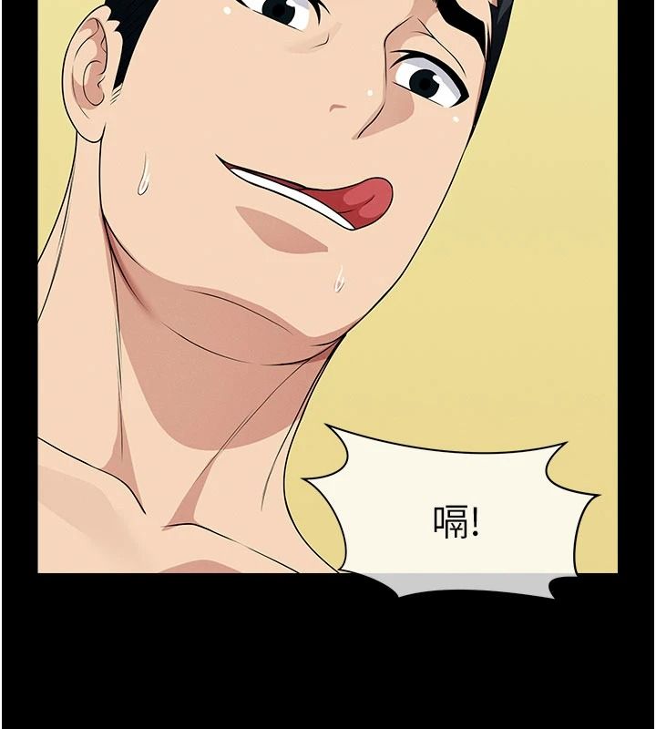 屍變家園:以身相許第59話-被巨鵰征服