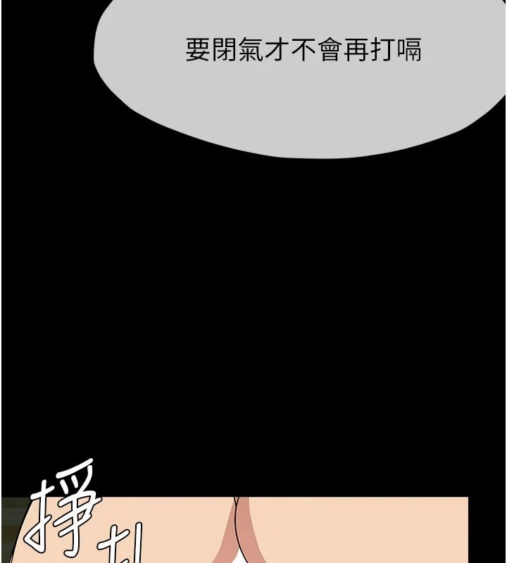 屍變家園:以身相許第59話-被巨鵰征服