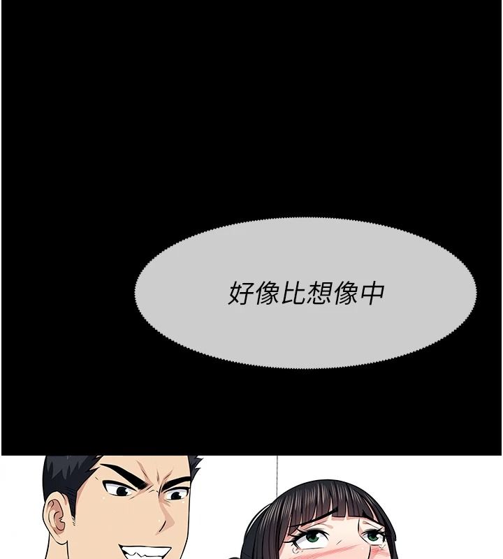 屍變家園:以身相許第59話-被巨鵰征服