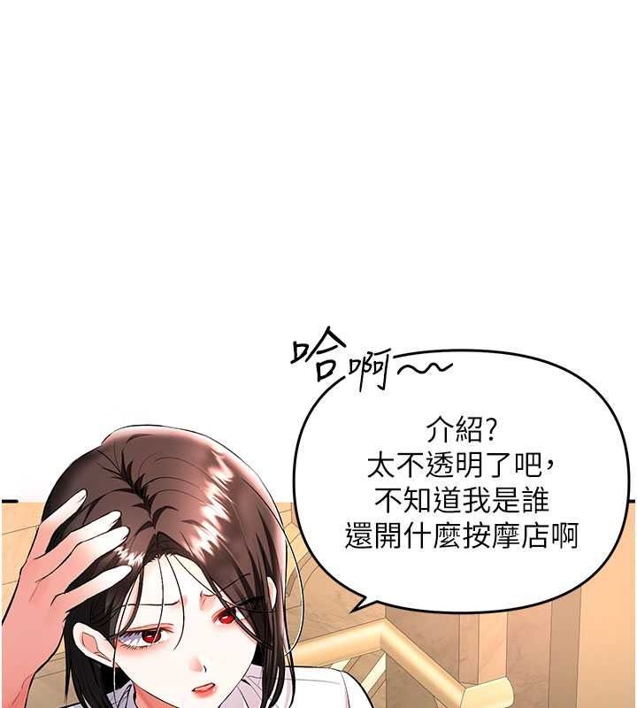 撩慾按摩师第22話-妳的「基本功」很扎實