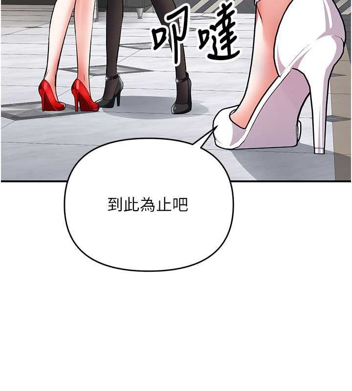 撩慾按摩师第22話-妳的「基本功」很扎實