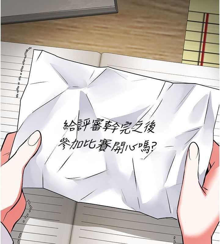 《撩慾按摩师》第22話-妳的「基本功」很扎實