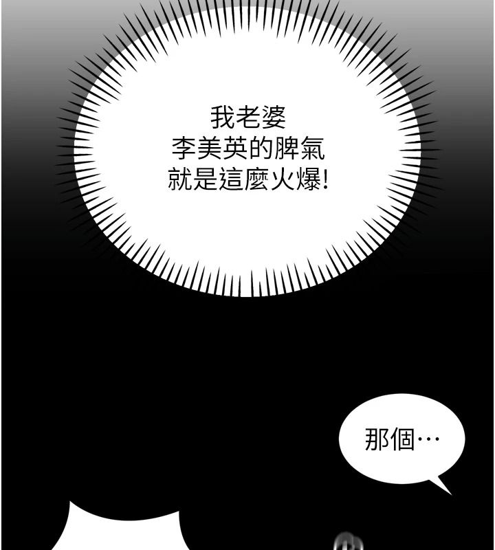 暴君會長的嬌媳們第54話-老婆淫蕩的樣子&hearts;