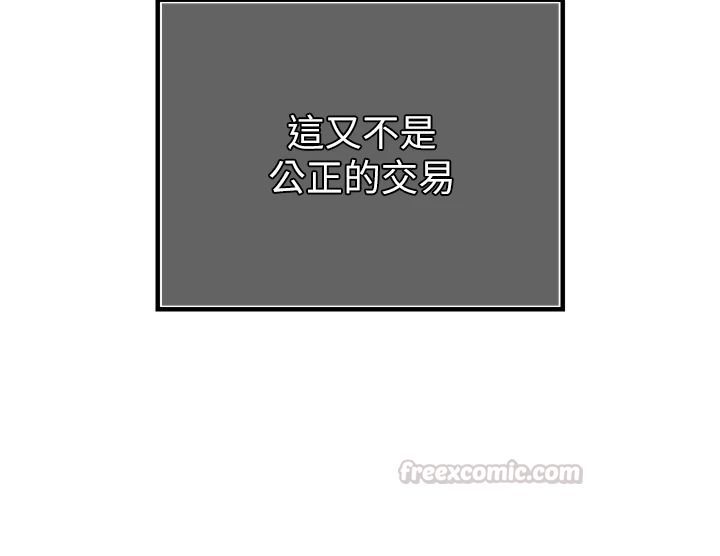 暴君會長的嬌媳們第54話-老婆淫蕩的樣子♥