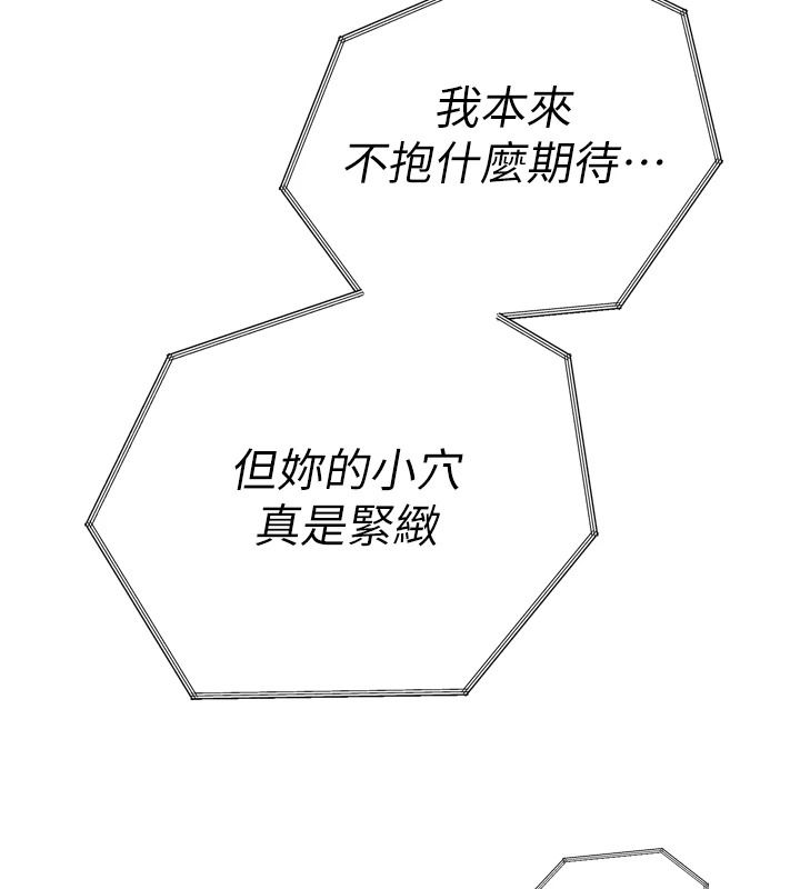 暴君會長的嬌媳們第54話-老婆淫蕩的樣子♥