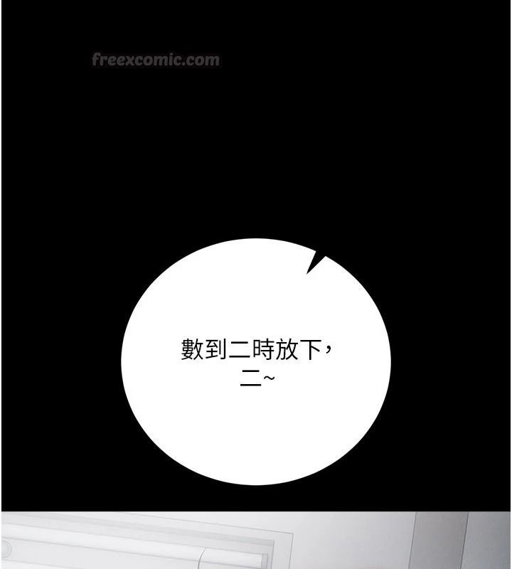 借妻條約第61話-上健身房運動的喬俐