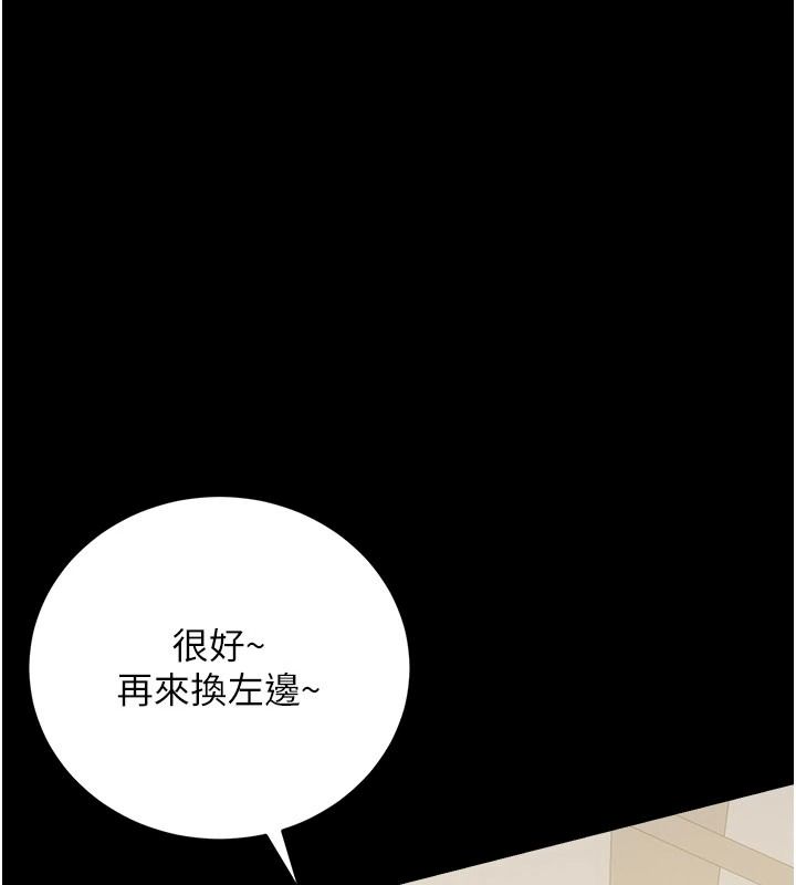 借妻條約第61話-上健身房運動的喬俐