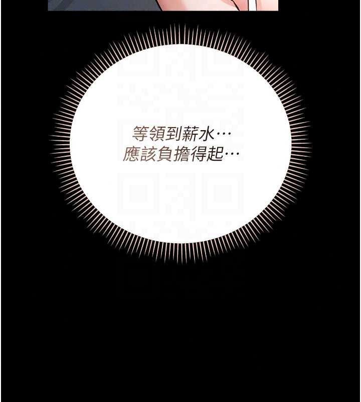 借妻條約第61話-上健身房運動的喬俐