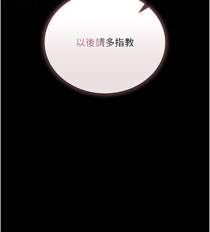 借妻条约第61話-上健身房運動的喬俐