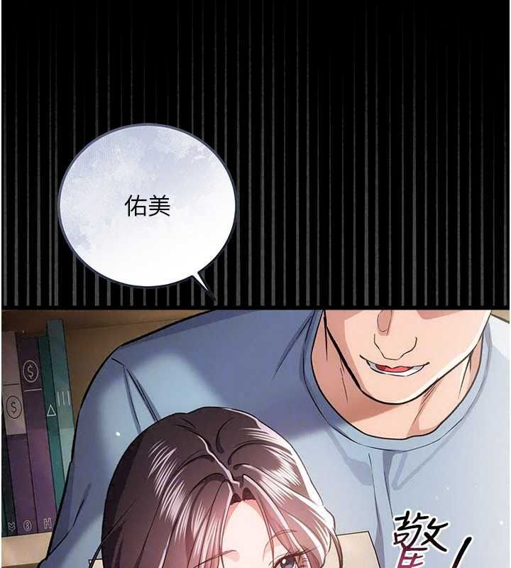 借妻條約第61話-上健身房運動的喬俐