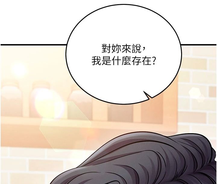 催眠媮心計第31話-生澀的處女味最讚了