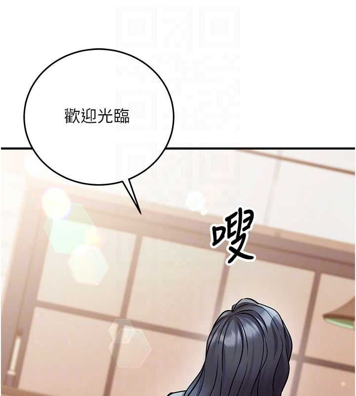 《催眠偷心计》第31話-生澀的處女味最讚了