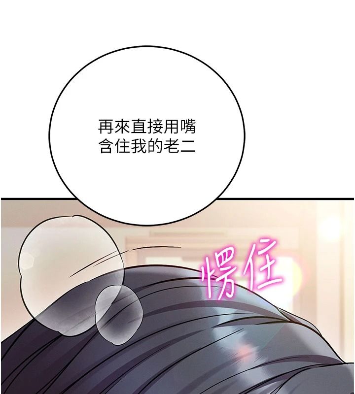 催眠偷心计第31話-生澀的處女味最讚了