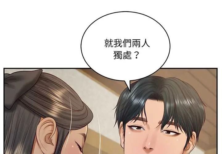 财阀家的女婿第95話