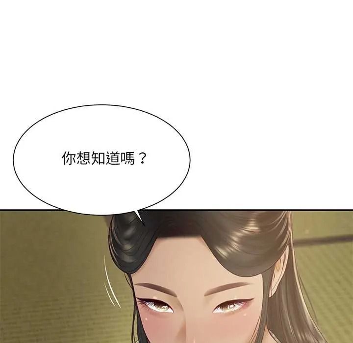 财阀家的女婿第95話