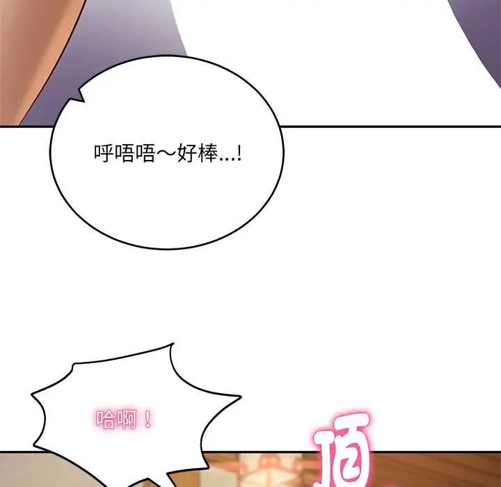 财阀家的女婿第95話