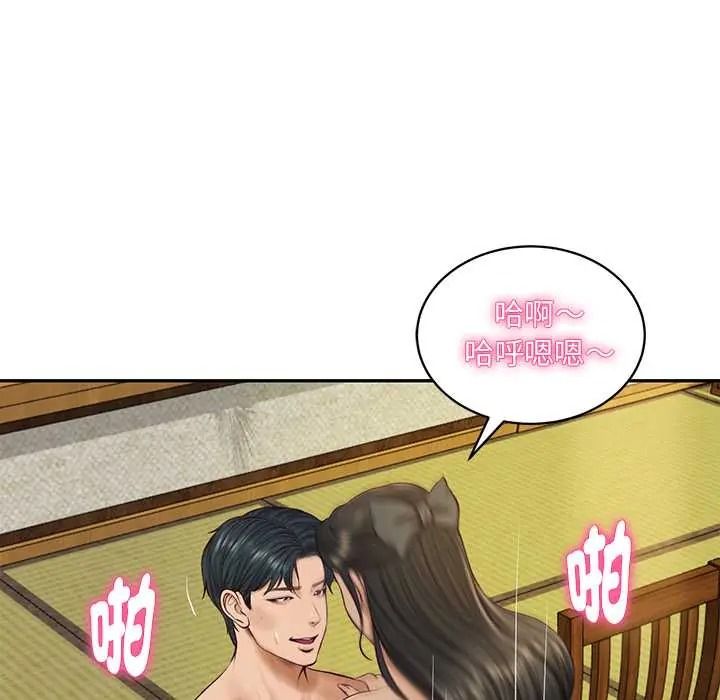 财阀家的女婿第95話