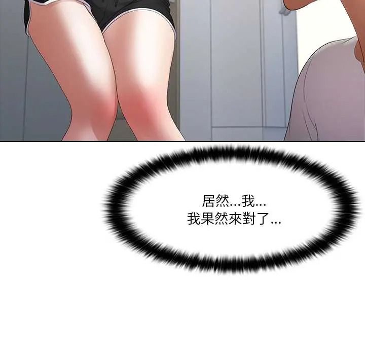当时间静止后第11話