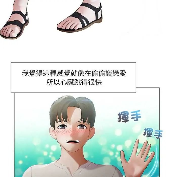当时间静止后第11話