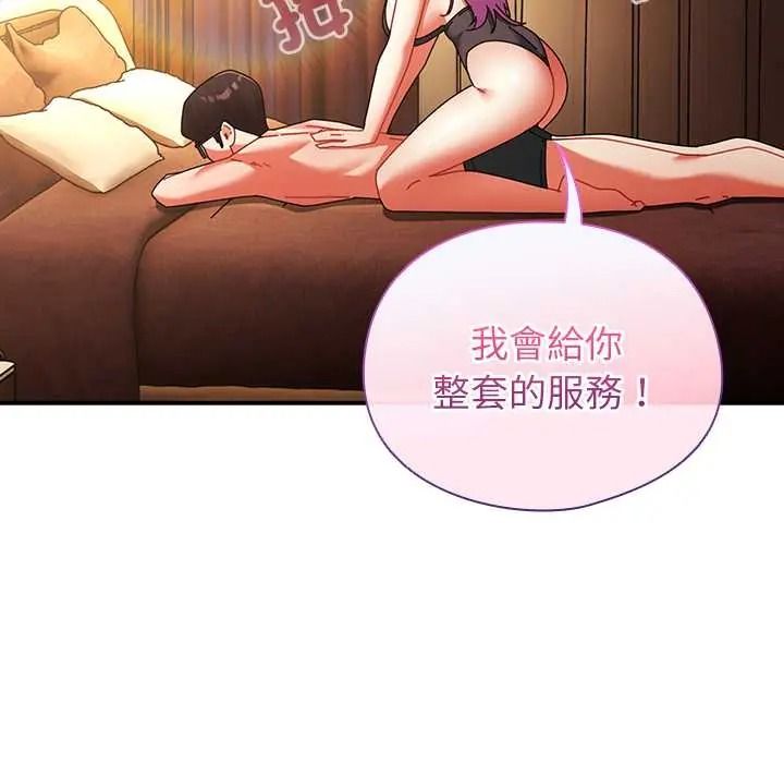 硬也要拍完第55話