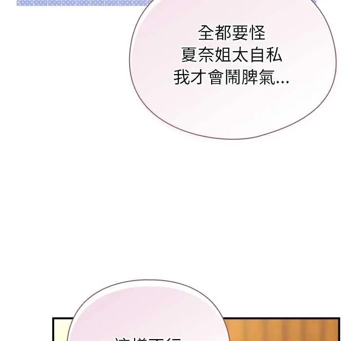 硬也要拍完第55話