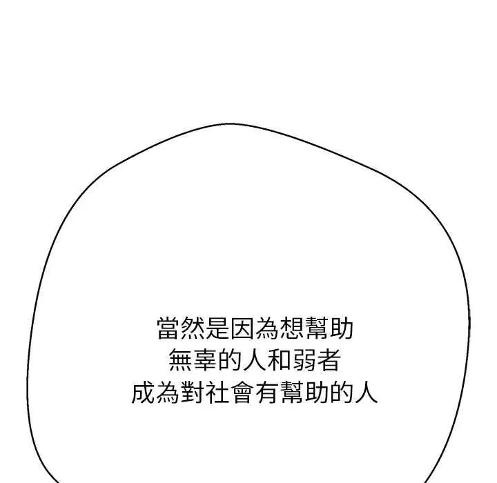黑帮千金养成记第41話