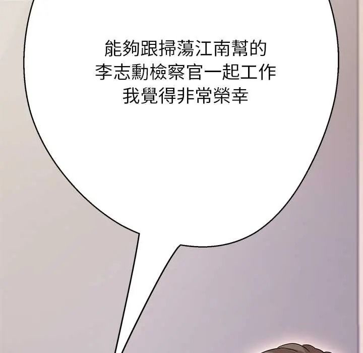 黑帮千金养成记第41話