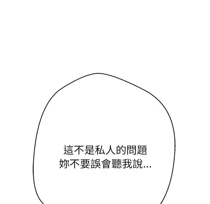 黑帮千金养成记第41話