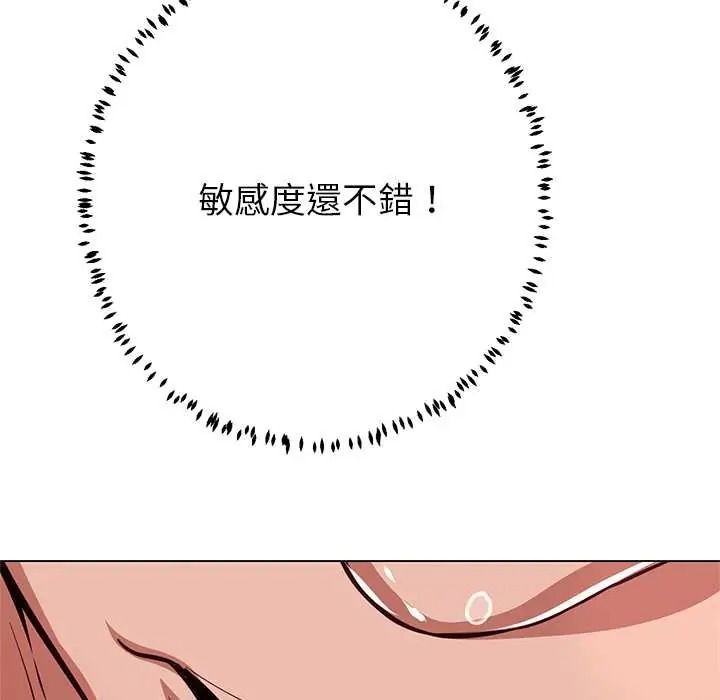 黑帮千金养成记第41話