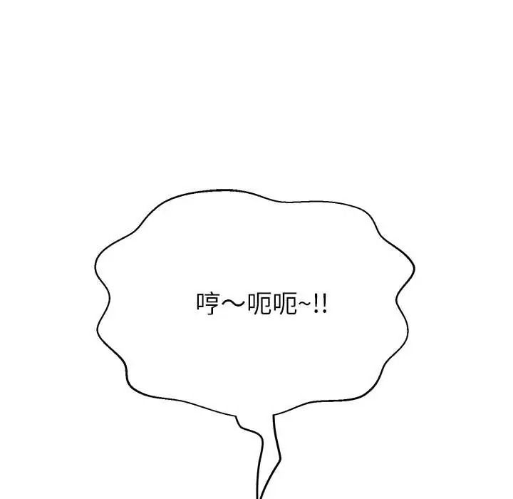 黑帮千金养成记第41話