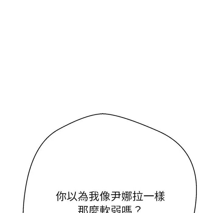 黑帮千金养成记第41話